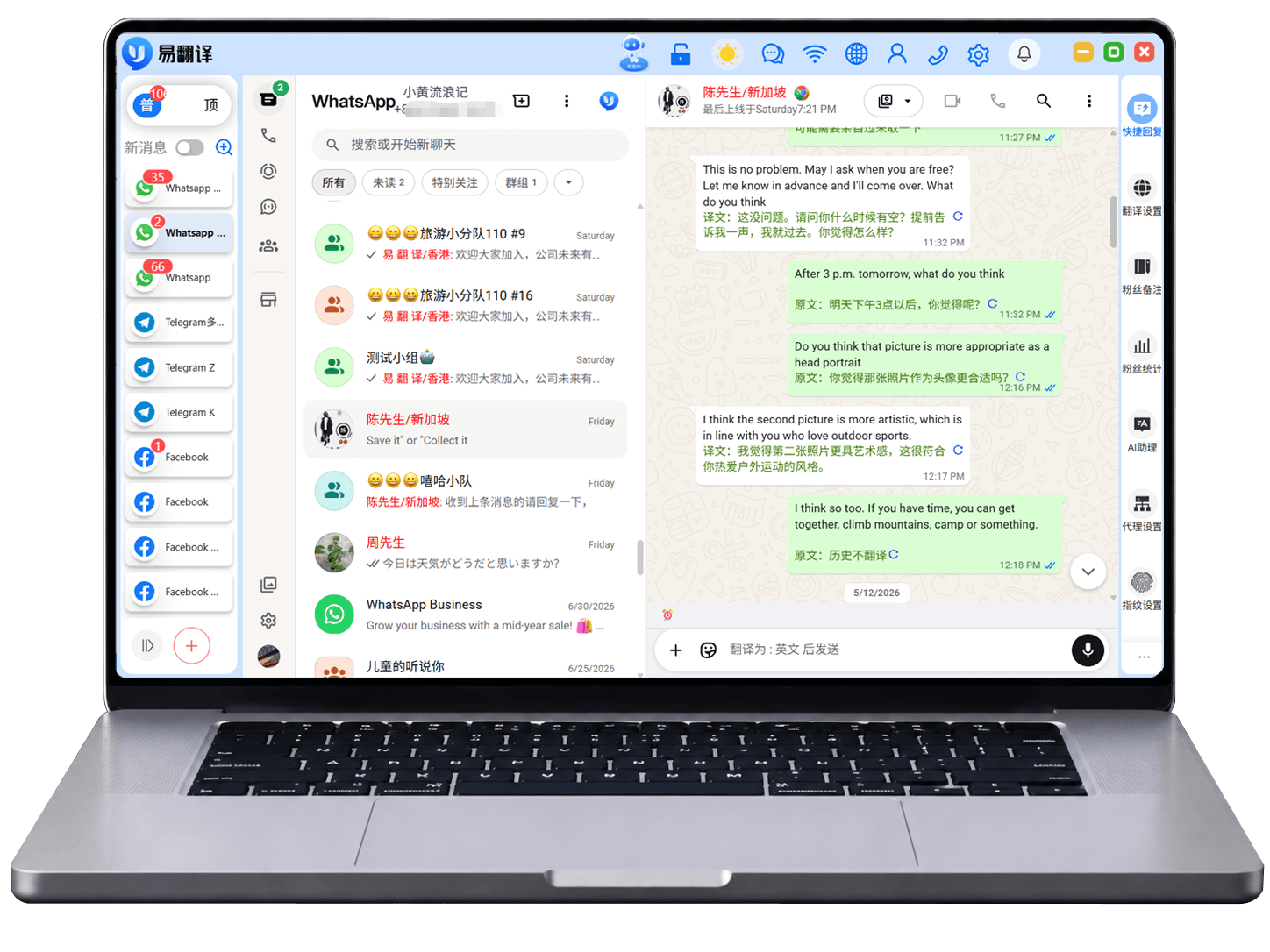 易翻译网页版产品界面示意图